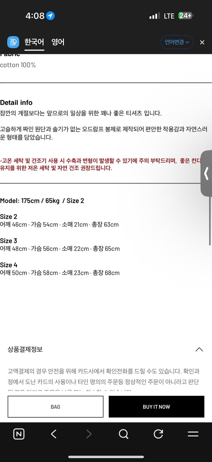 씨솔트 반팔 상품이미지2