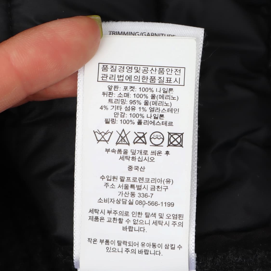 폴로 랄프로렌 하이브리드 풀집업 나일론 울 자켓 상품이미지10