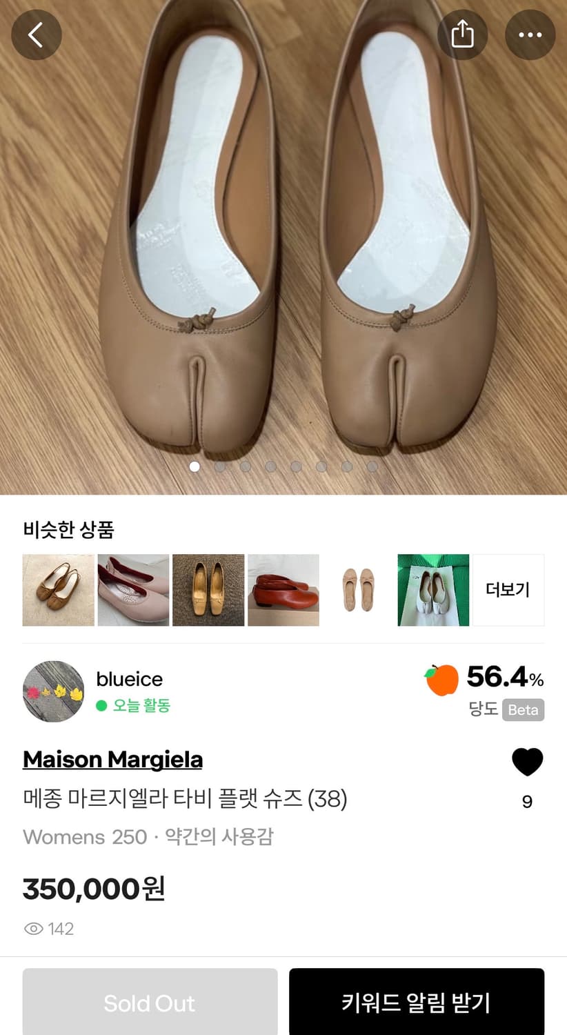 마르비엘라 타비 플랫슈즈 38 (245-250) 상품이미지6