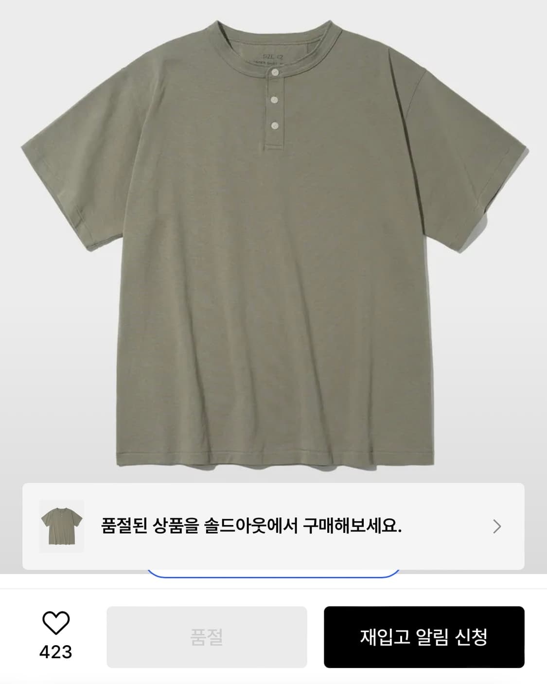 아웃스탠딩 헨리넥 반팔 L HENLEY NECK T-SHIRT_OLIVE 상품이미지4