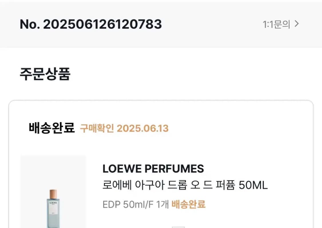 [50mL] 로에베 아구아 드롭 오드퍼퓸(국문탭) 상품이미지7
