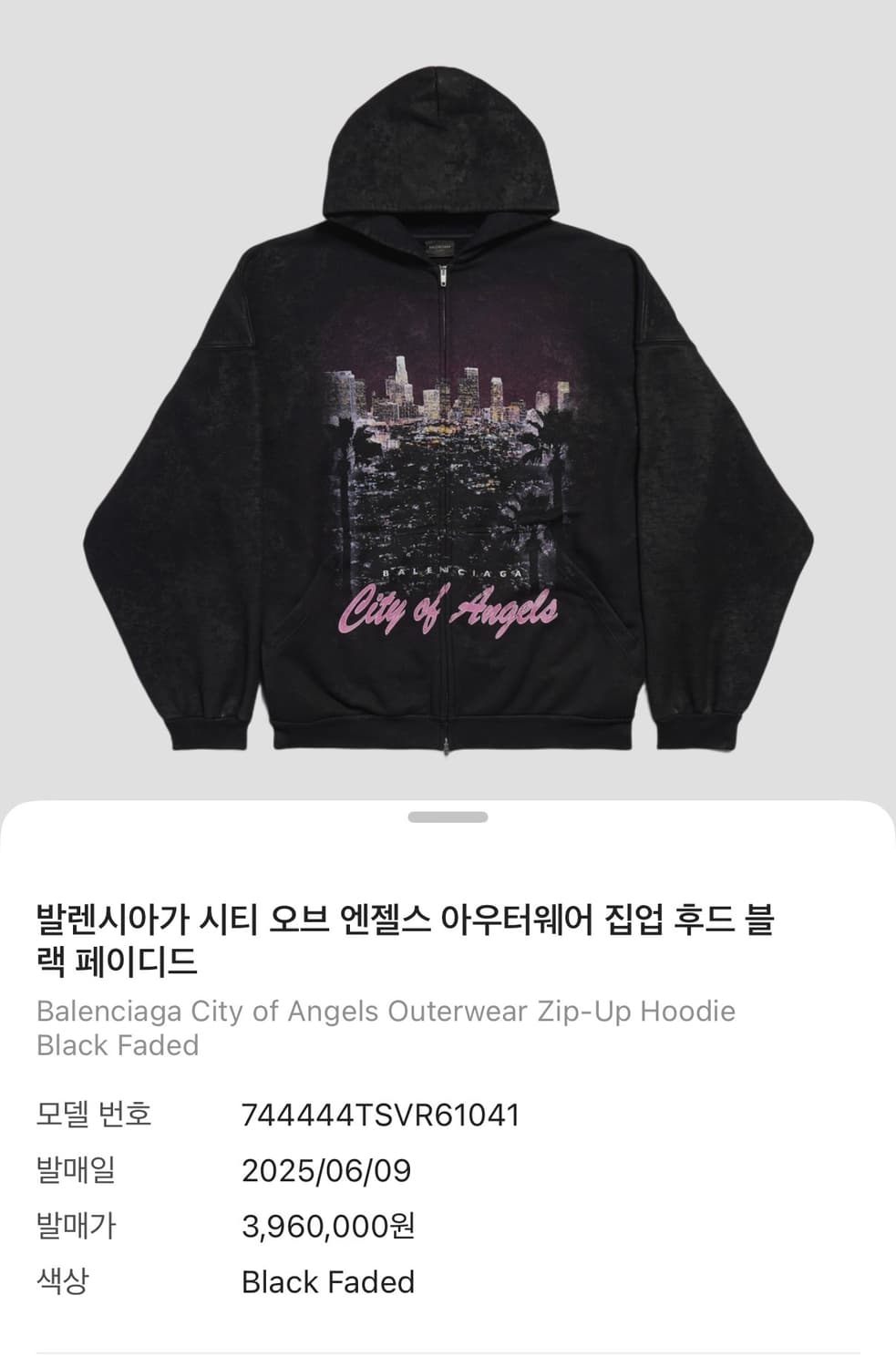 [백화점새상품]발렌시아가 시티 오브 엔젤스 아우터웨어 집업 후드 상품이미지1