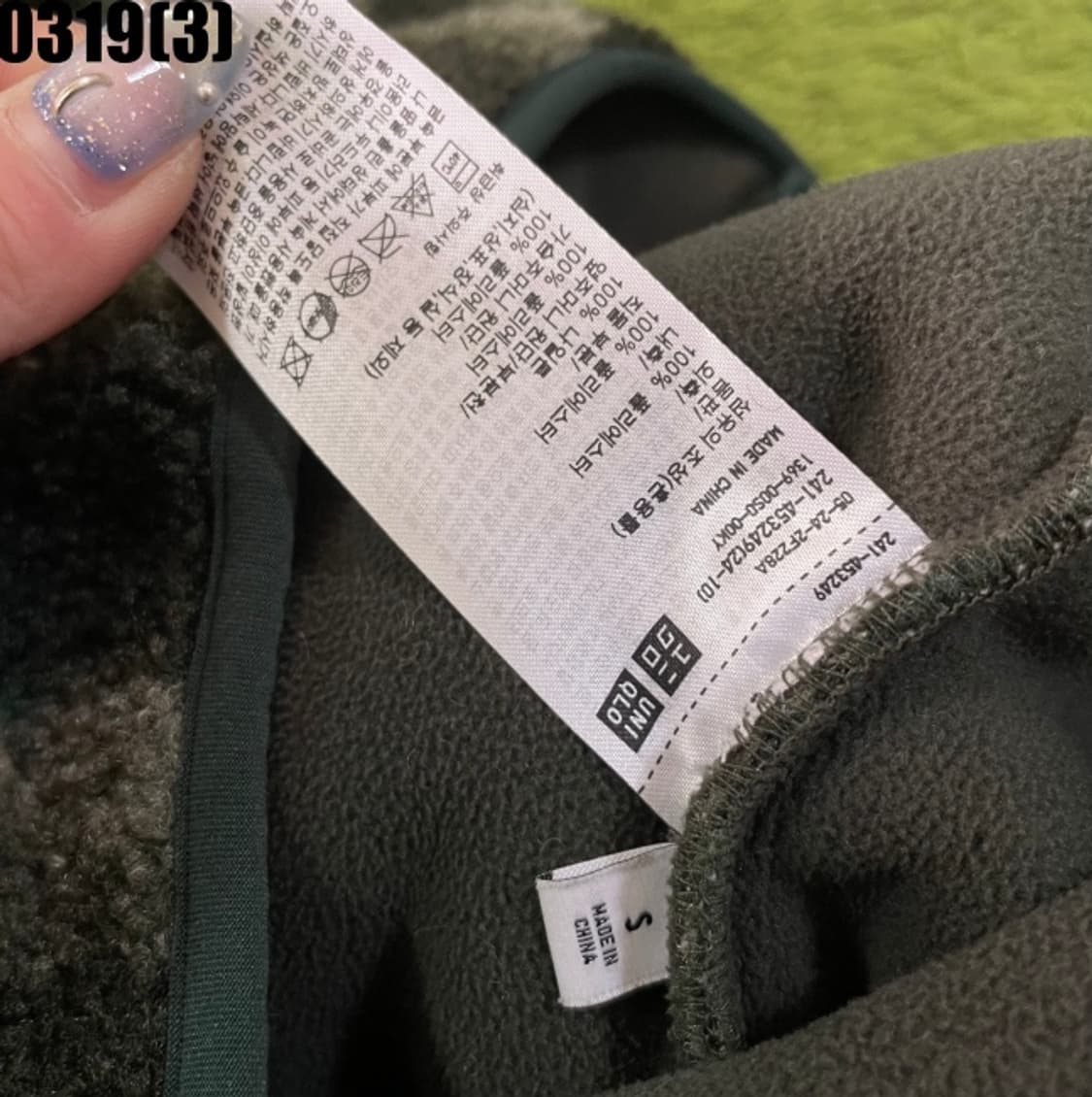 유니클로 앤더슨벨 플리스 자켓 상품이미지5