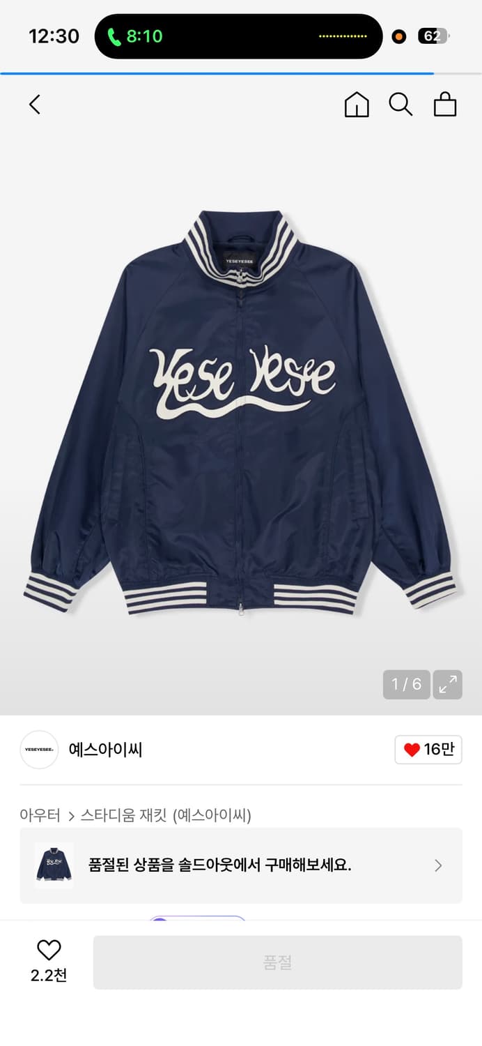 예스아이씨 스타디움 자켓 네이비 L 상품이미지1