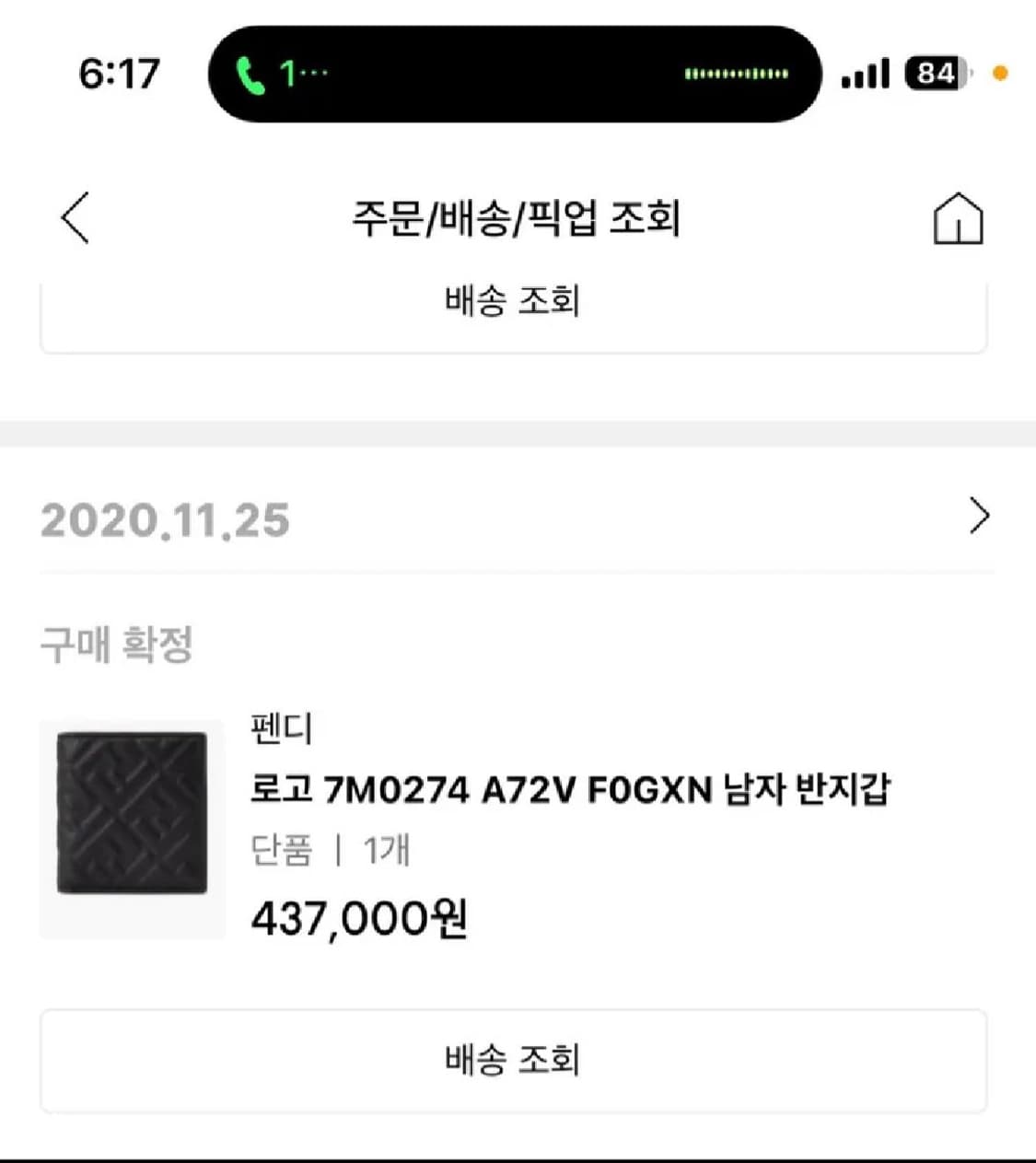 펜디지갑 상품이미지2