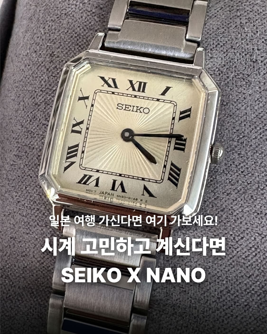 NANO UNIVERSE 나노 유니버스 스페셜 에디션 시계 상품이미지1