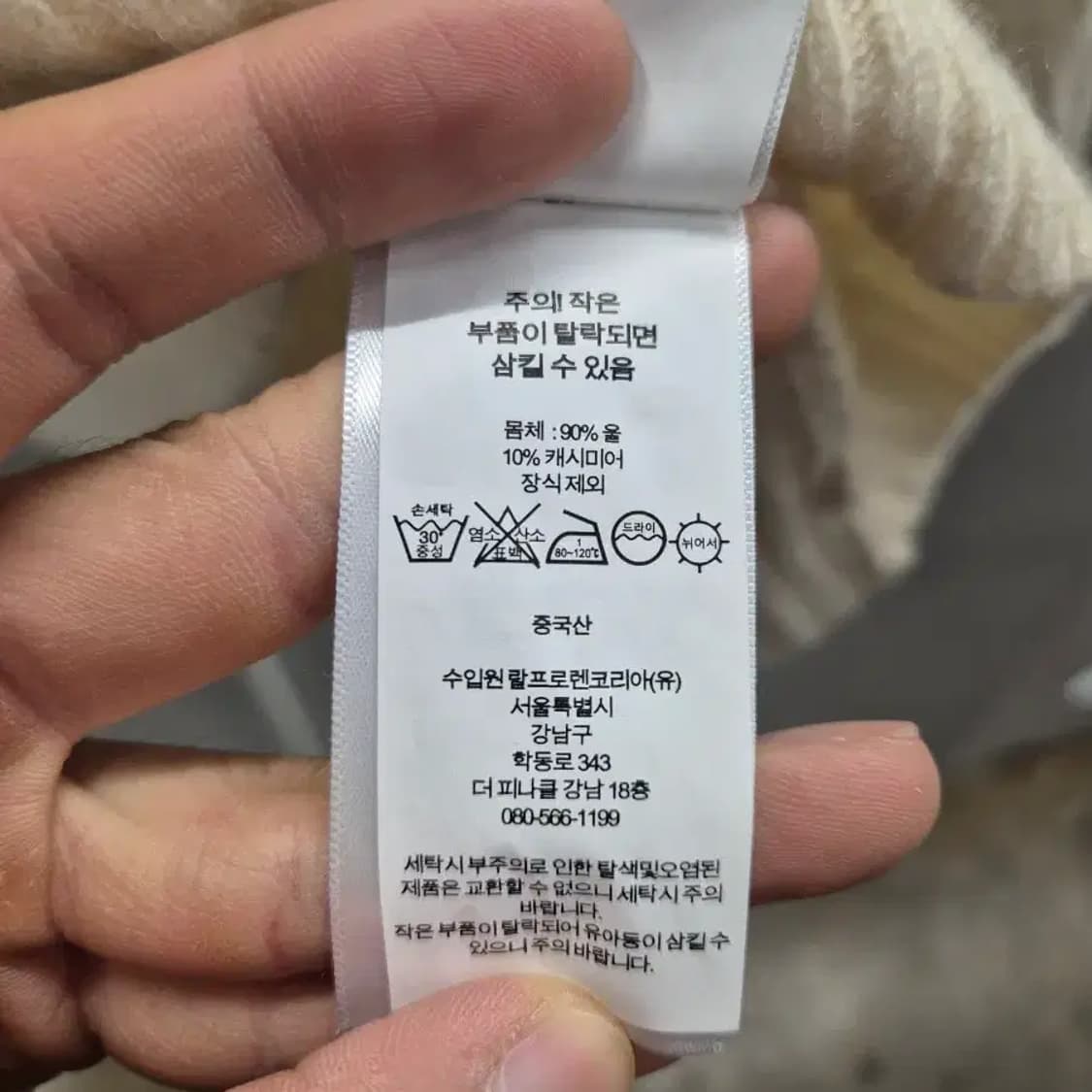 폴로 베이지 꽈베기 긴팔니트 여성 L 상품이미지6