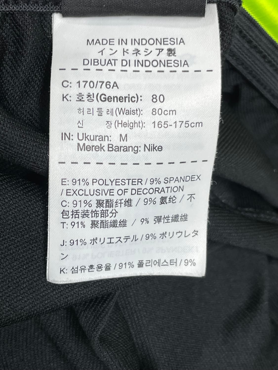 나이키 코리아 드라이핏 트레이닝 바지 M 상품이미지4