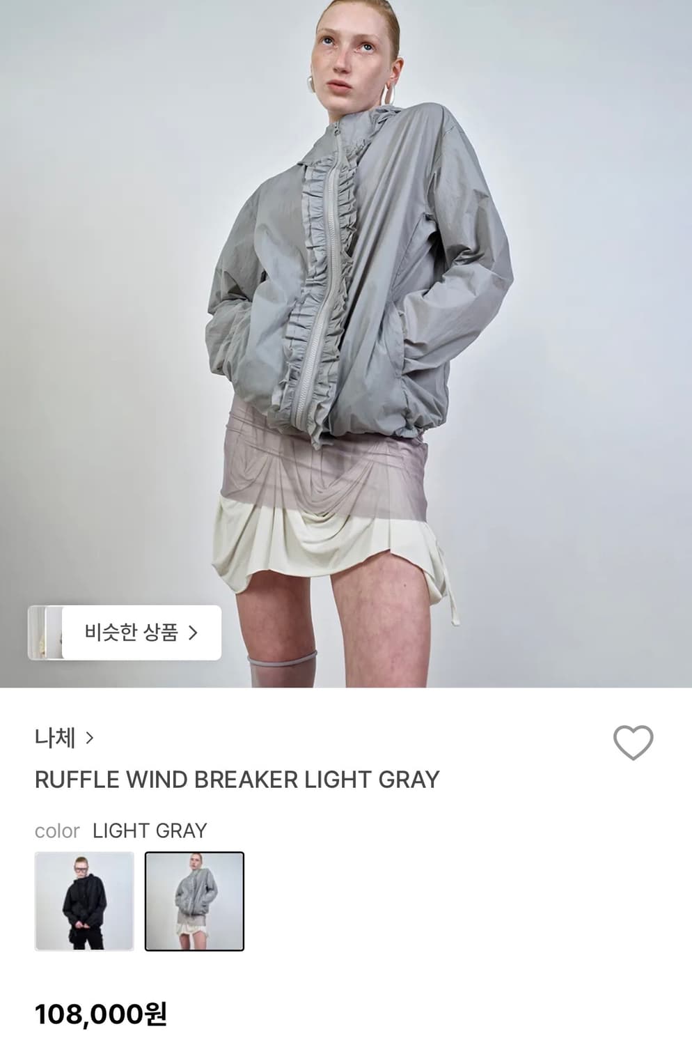 나체 러플 바람막이 상품이미지1