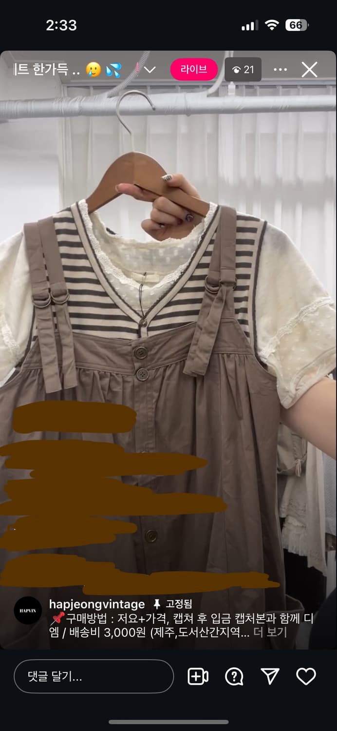 합정빈티지 너드모리 브라운 멜빵치마 상품이미지2