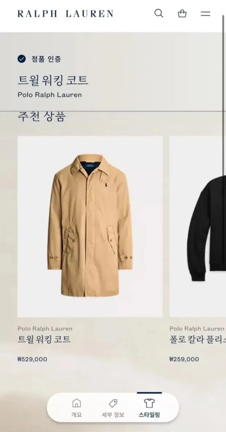 폴로 랄프로렌 코트 트윌 워킹 코트 XL 상품이미지8