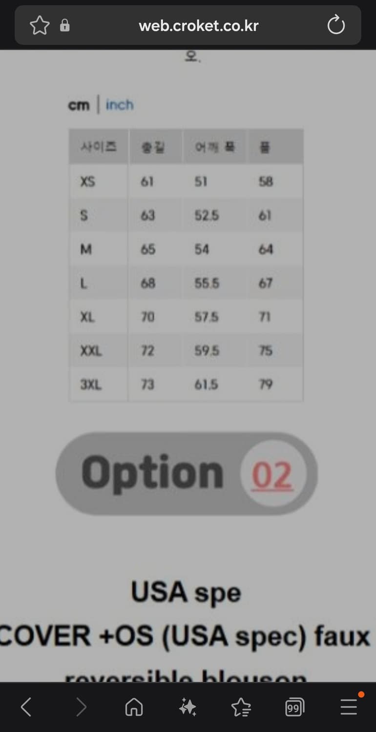 gu 언더커버 콜라보 리버시블 양면 자켓 3xl 상품이미지6