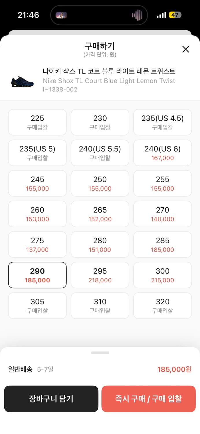 나이키 샥스 tl 코트 블루 라이트 레몬 트위스트 290 상품이미지2