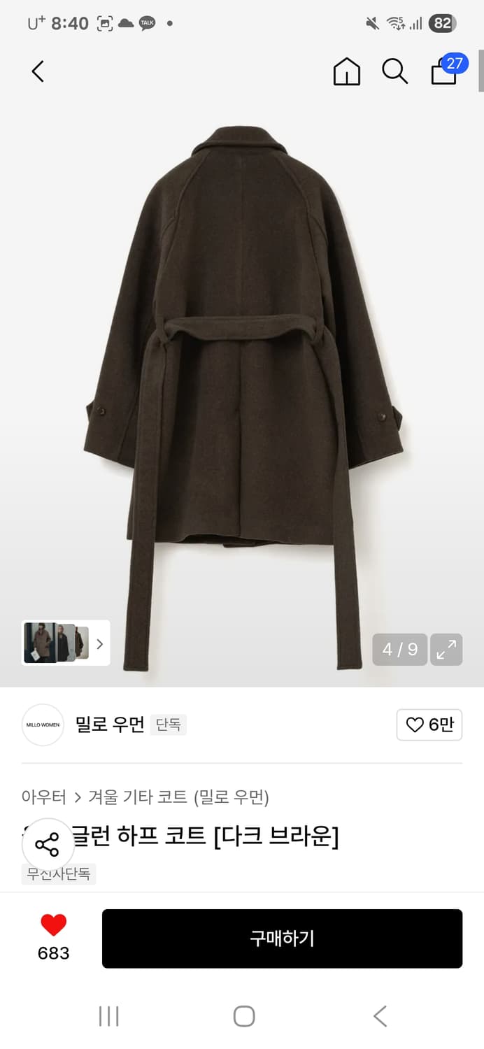 밀로우먼 울 래글런 하프코트[다크브라운] 상품이미지3