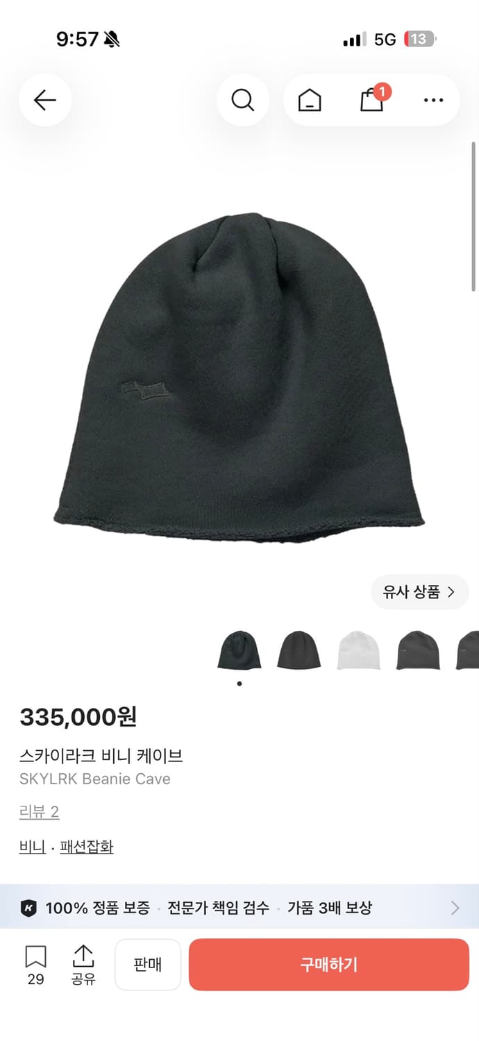 Skylrk 스카이라크 비니 케이브 상품이미지1