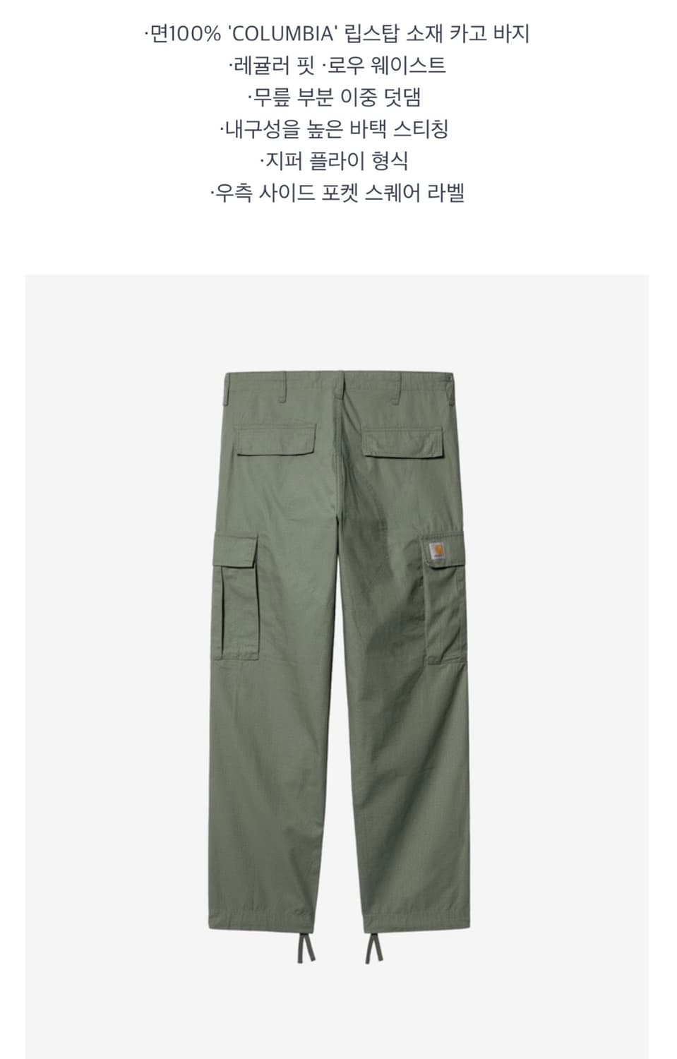 칼하트WIP 레귤러 카고팬츠 콜롬비아 REGULAR CARGO PANT 상품이미지2
