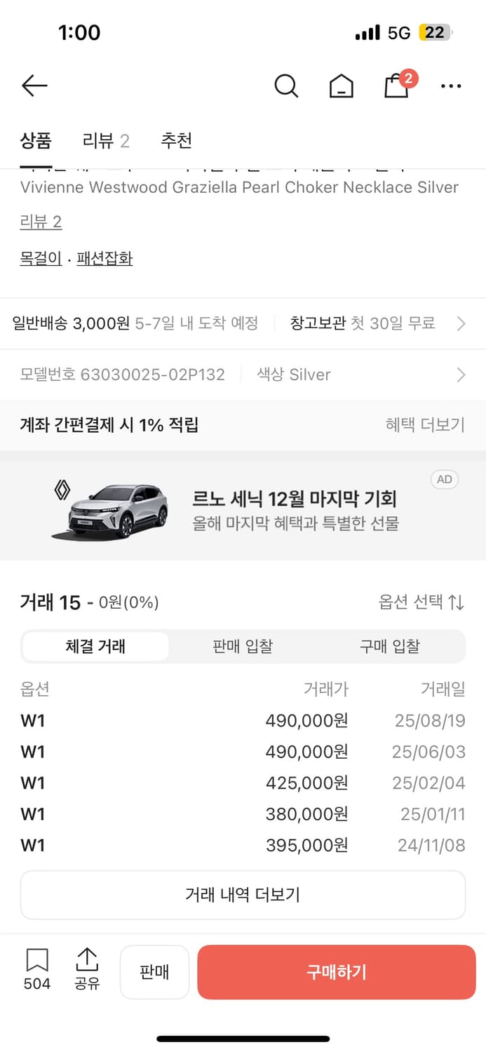 비비안웨스트우드 진주 목걸이  상품이미지5