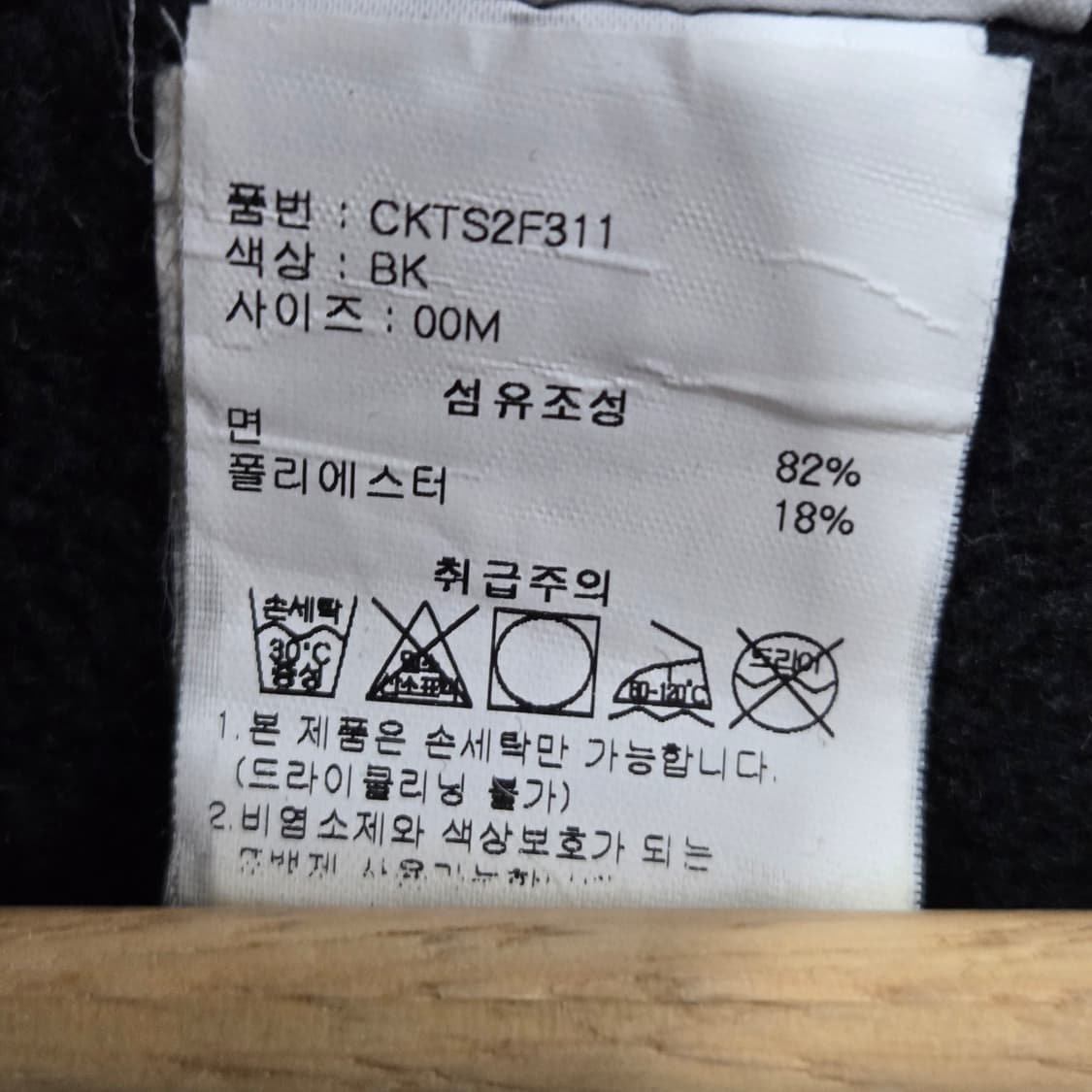 챔피온 블루택 리버스위브 브이넥 기모 스웻셔츠 M 상품이미지4