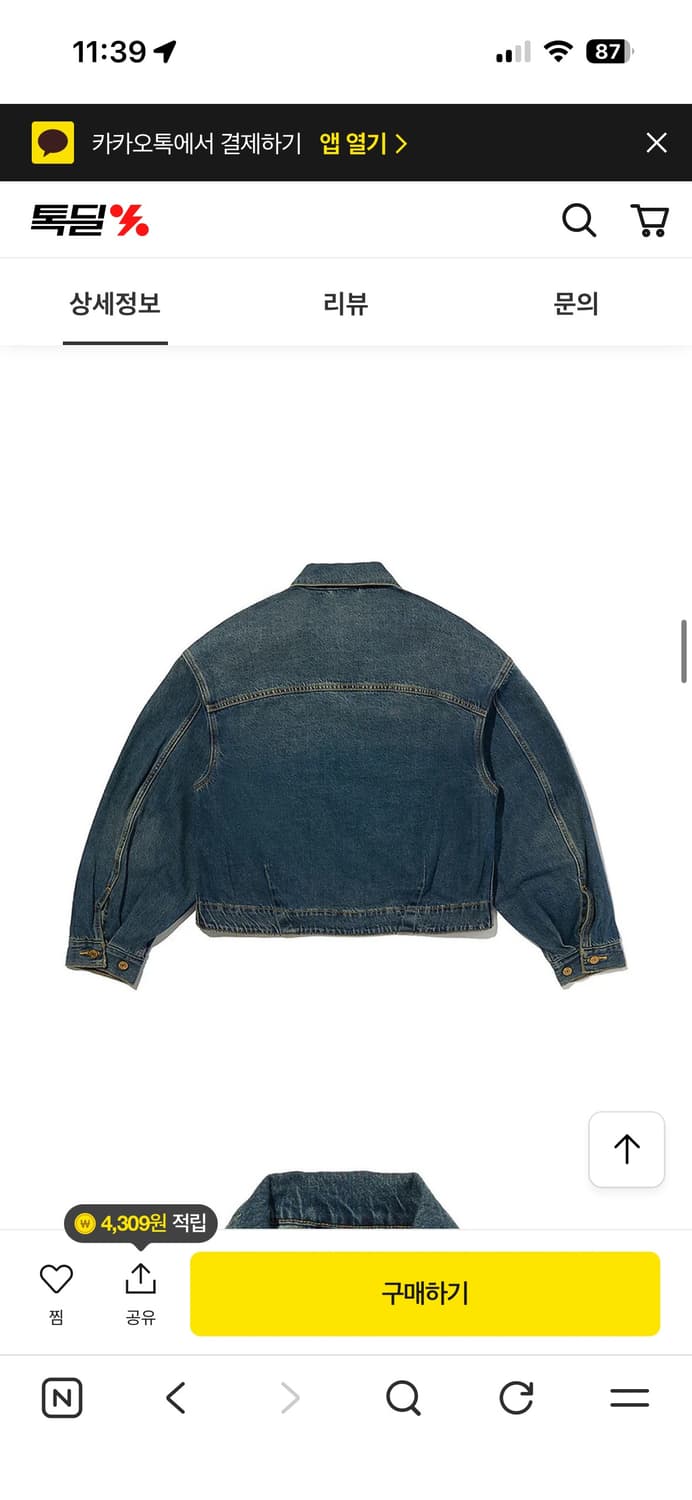 리바이스 008CX-0000  벌룬 자켓 상품이미지3