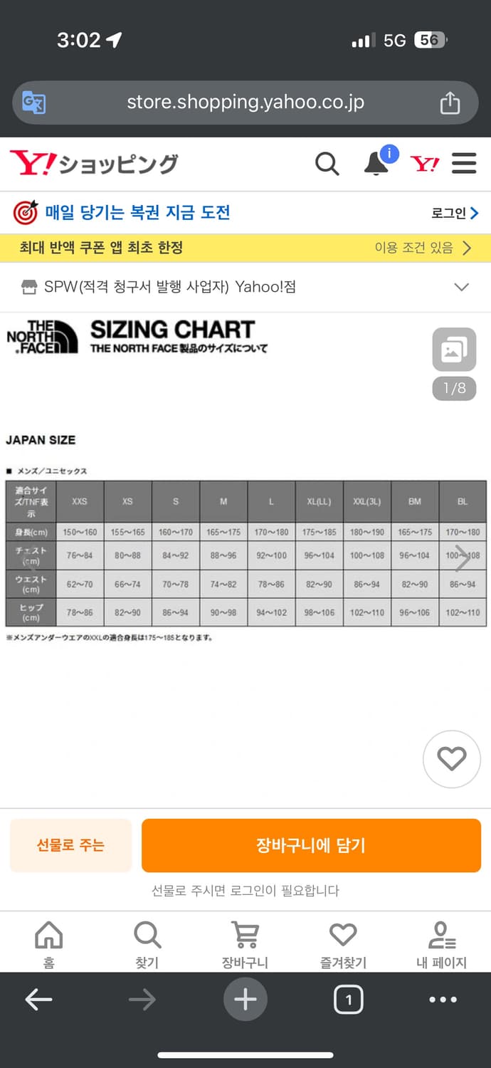 노스페이스 발트로 라이트 재킷 카키 XL 상품이미지7
