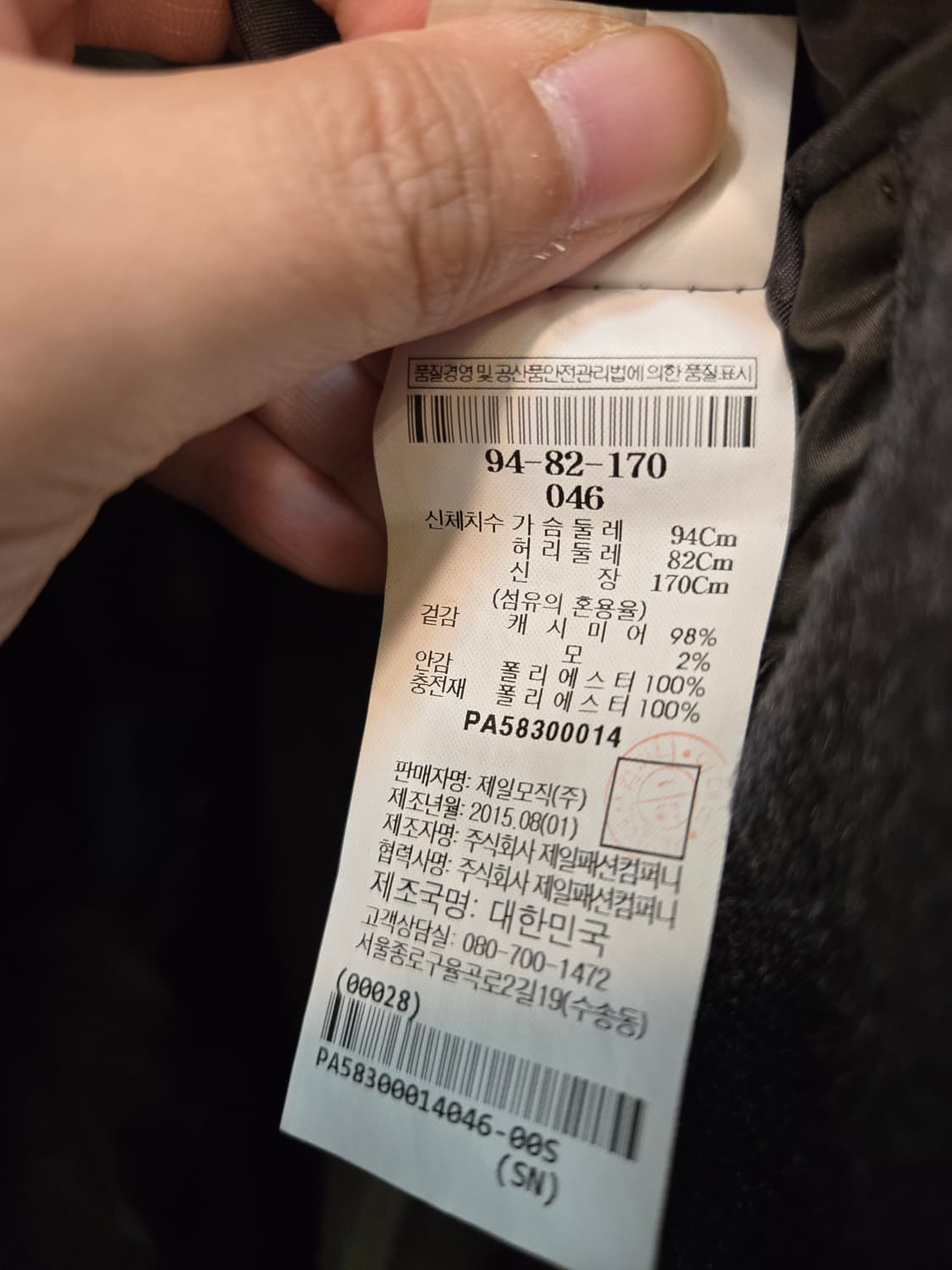 [쿨거환영]PAL ZILERI 캐시미어 98% 최고급 싱글 코트 상품이미지7