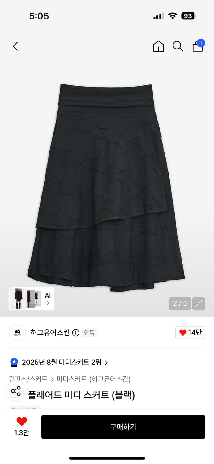 허그유어스킨 스타 플레어드 미디 스커트 상품이미지2