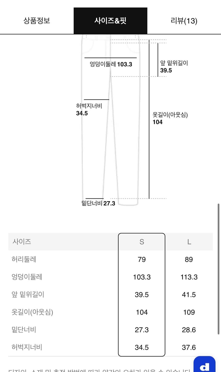 The Aperture 디애퍼쳐 P2 크런치 데님 블루 S 상품이미지7