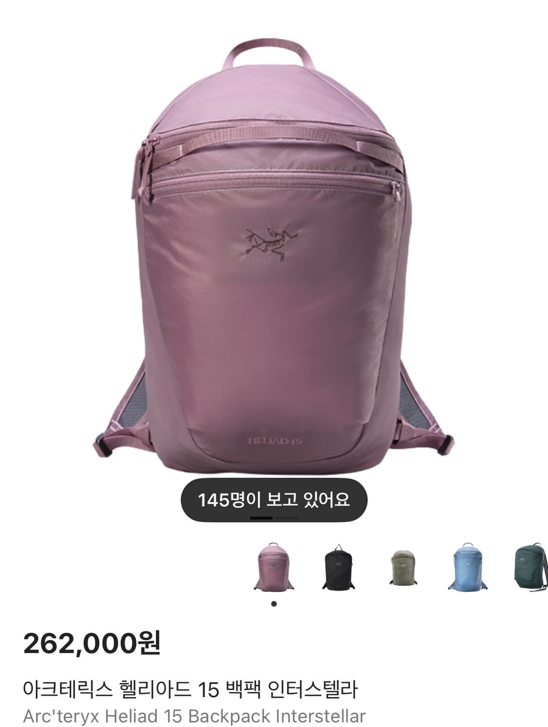 아크테릭스 헬리아드 15 인터스텔라 상품이미지1