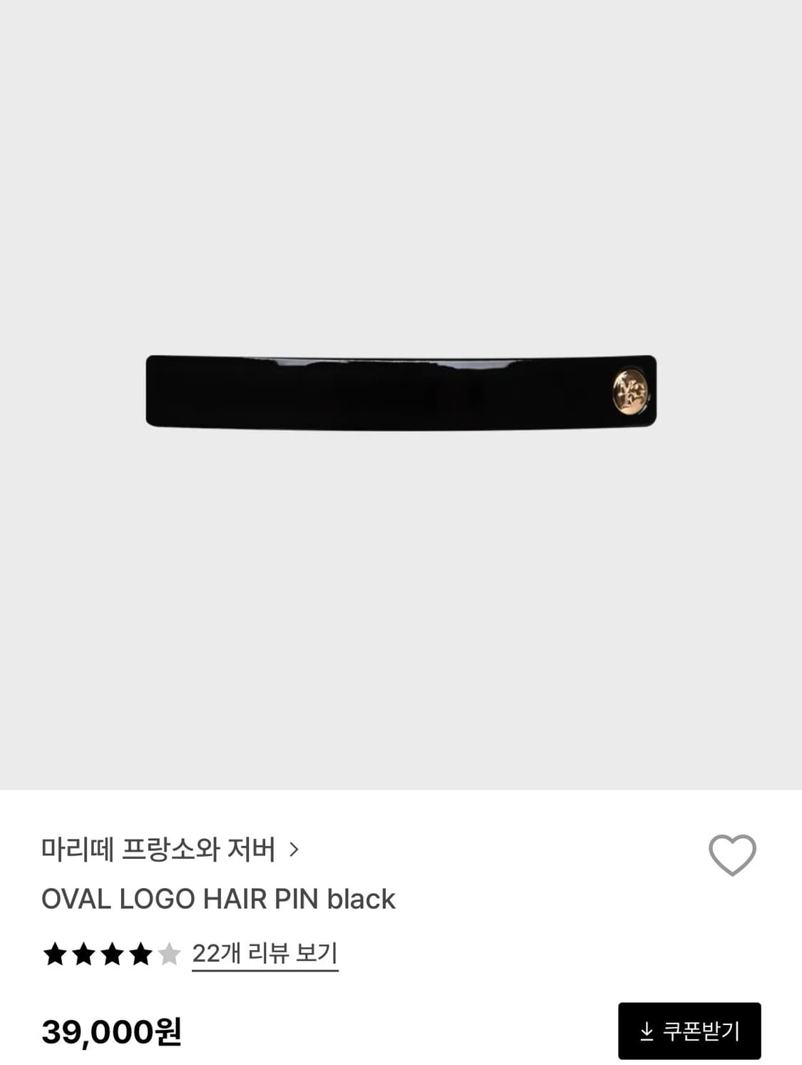 마리떼 프랑스와 저버 헤어핀 상품이미지1