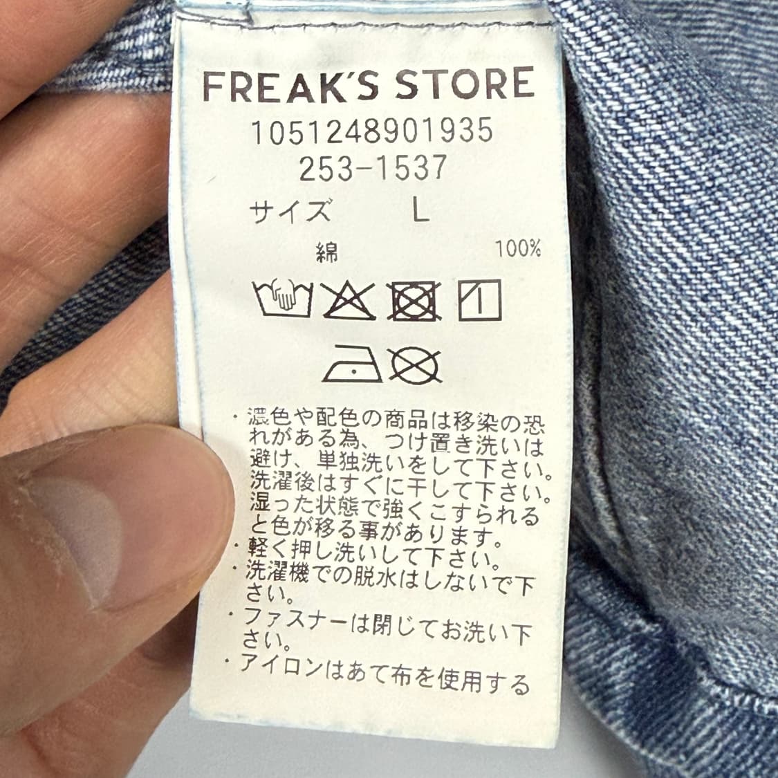 (115) 프릭스스토어 M65 데님 숏 파카 상품이미지10