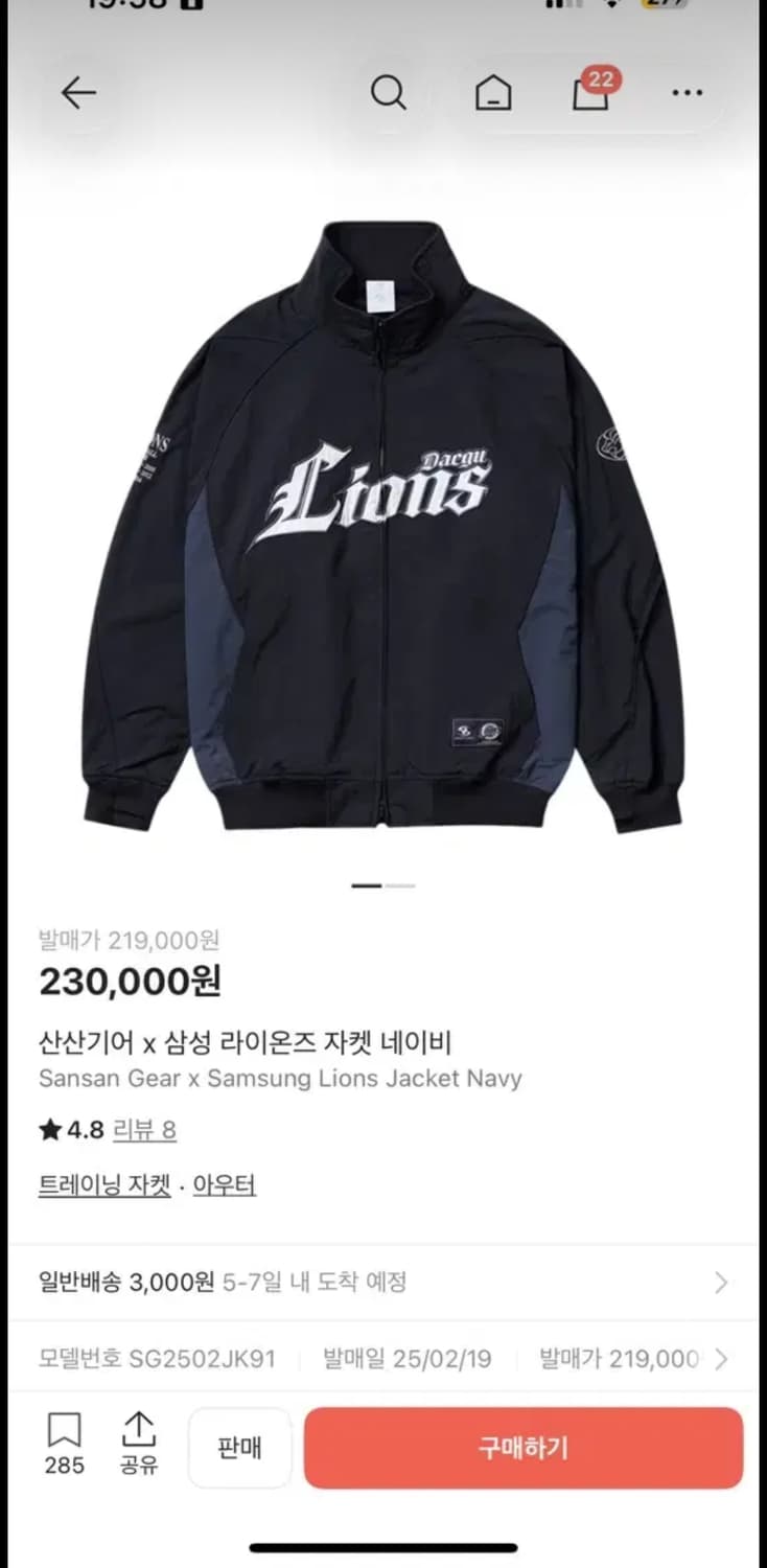 산산기어 삼성라이온즈 자켓 네이비 XL 상품이미지1