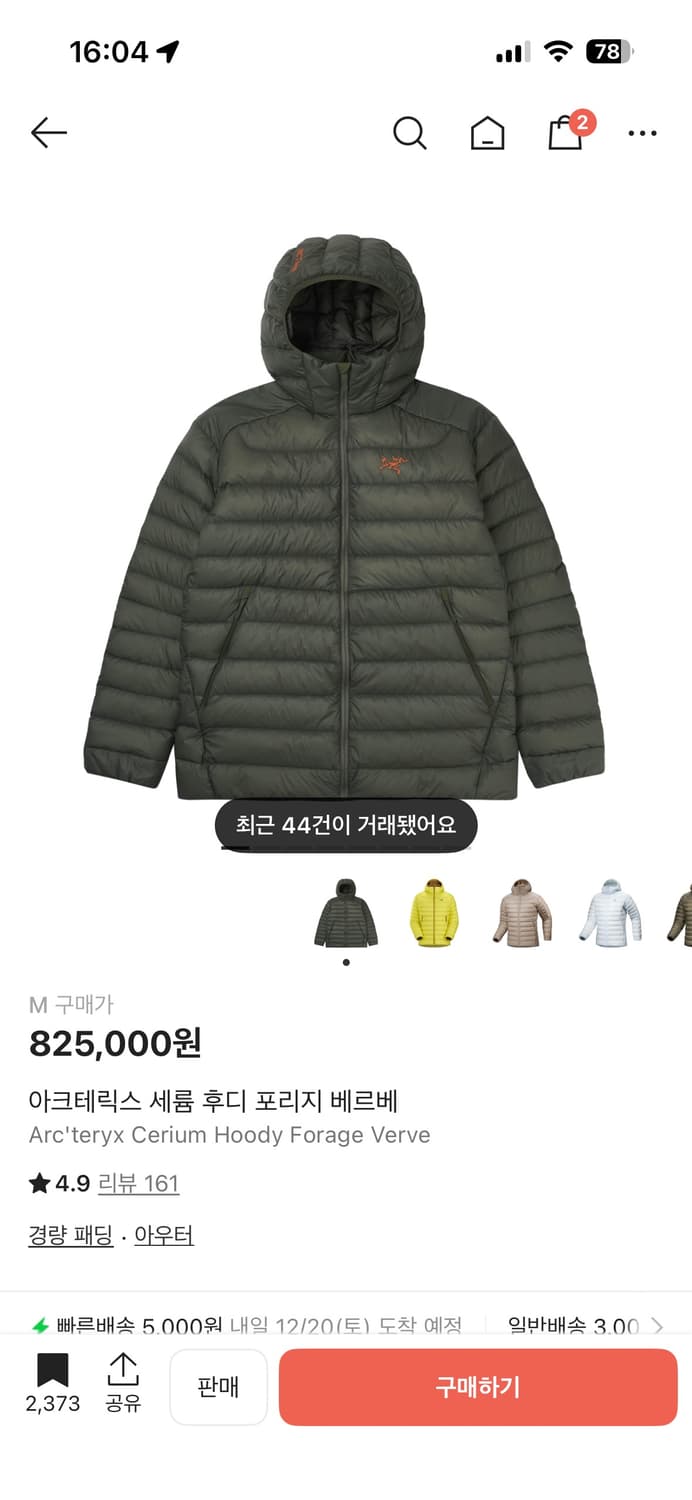 (새상품)아크테릭스 세륨 포리지 베르베 M  상품이미지1