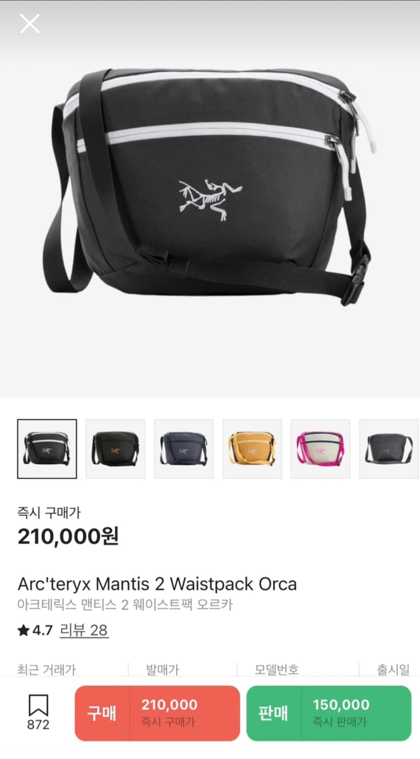 아크테릭스 맨티스2 웨이스트팩 오르카 상품이미지1