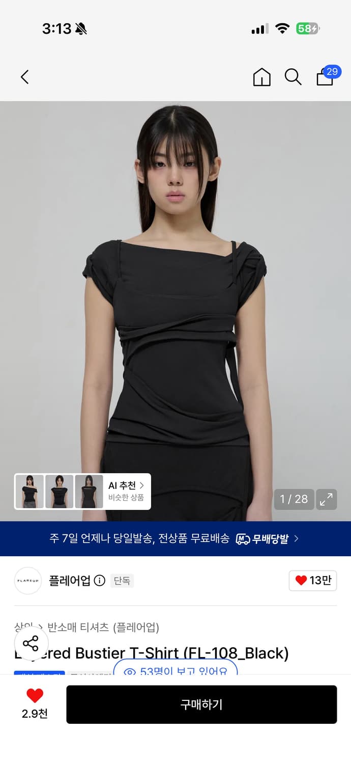 플레어업 Layered Bustier T-Shirt (FL-108_Bla 상품이미지1