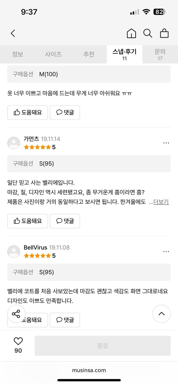 벨리에 오버사이즈 코트  상품이미지7