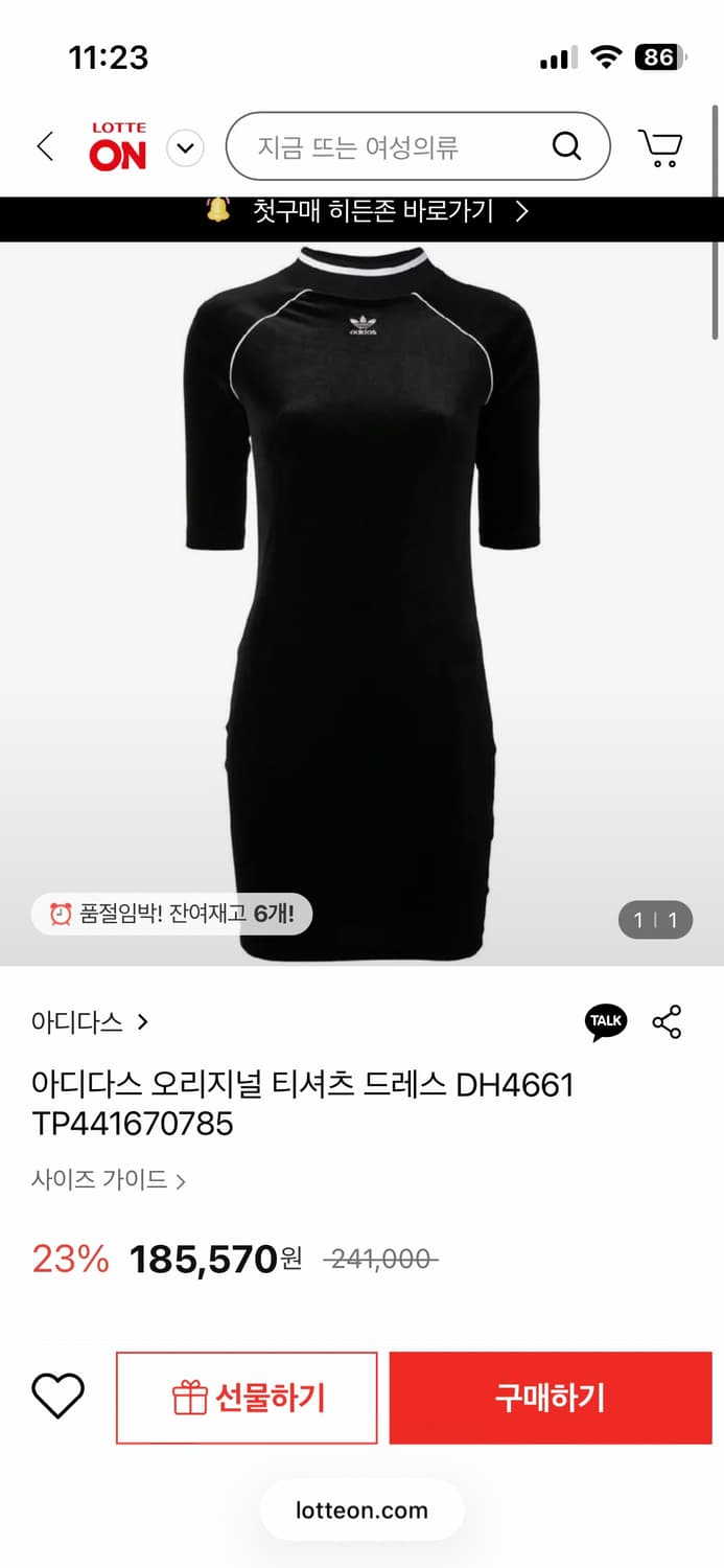 아디다스 벨벳 드레스 블랙 새상품 상품이미지3