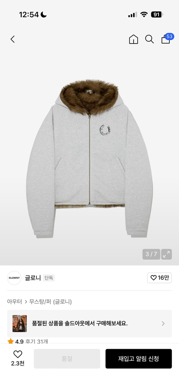 글로니 리버시블 퍼자켓 상품이미지2