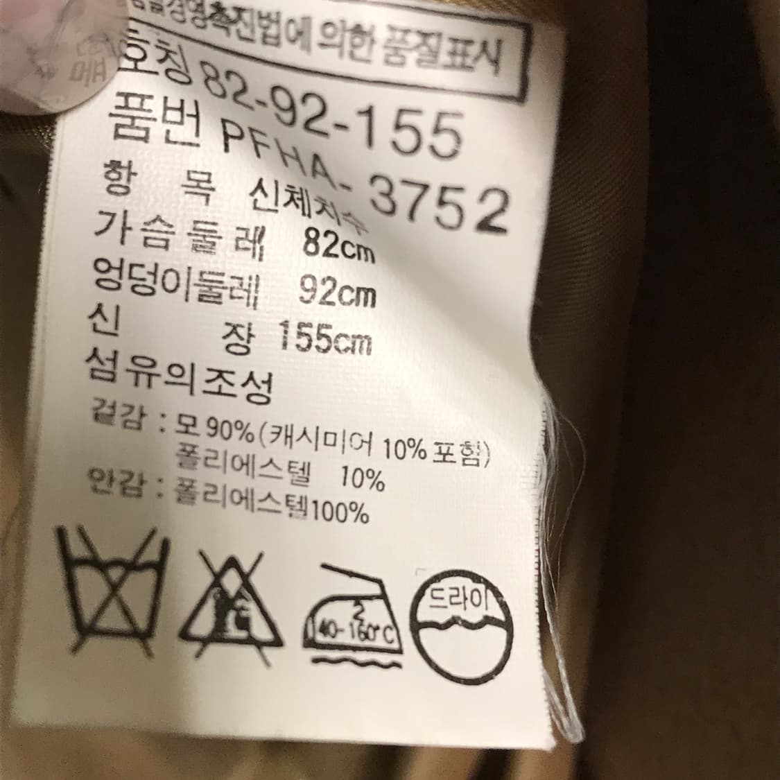 폴로 랄프로렌 울 코트 베이지 82(W) 상품이미지5