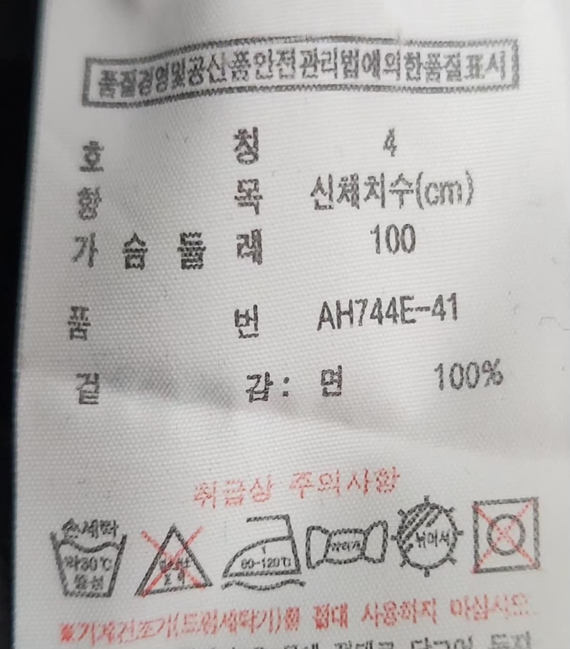 라코스테 니트집업 가디건 100 L 상품이미지5