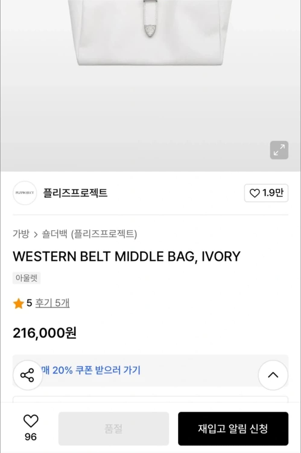 플리즈프로젝트 벨트백 상품이미지2