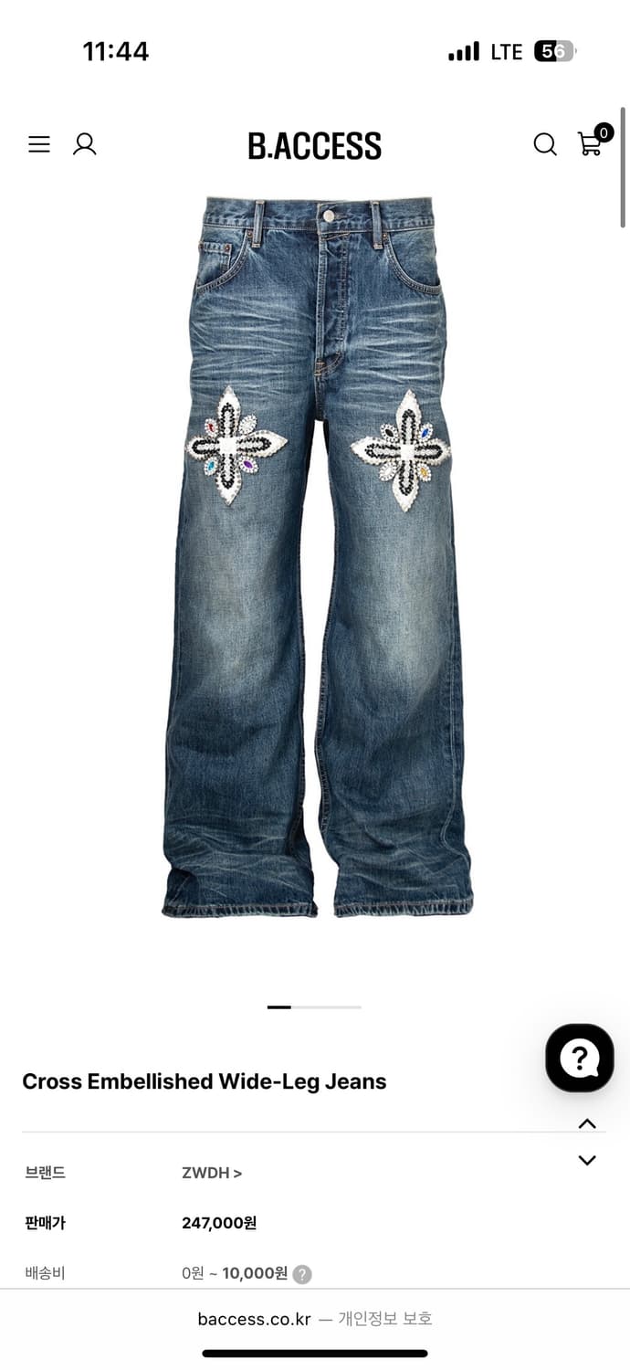 비액세스 청바지 상품이미지3