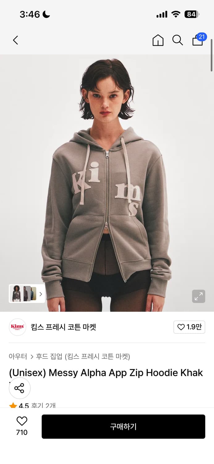 킴스 후드집업 상품이미지2