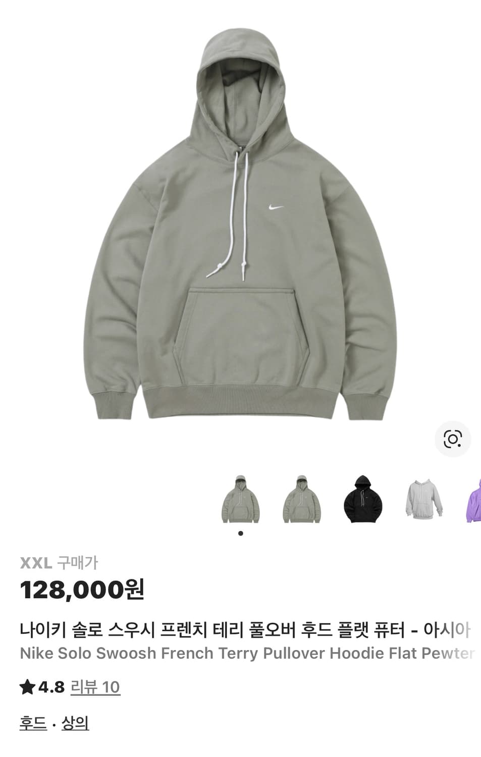 새상품/ 나이키NRG 솔로스우시 풀오버 후드티 아이언그레이 XXL 상품이미지4