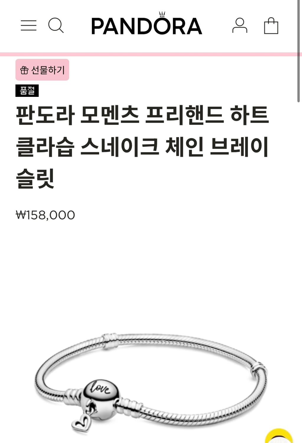 판도라 디즈니 팔찌 (정품) 상품이미지4