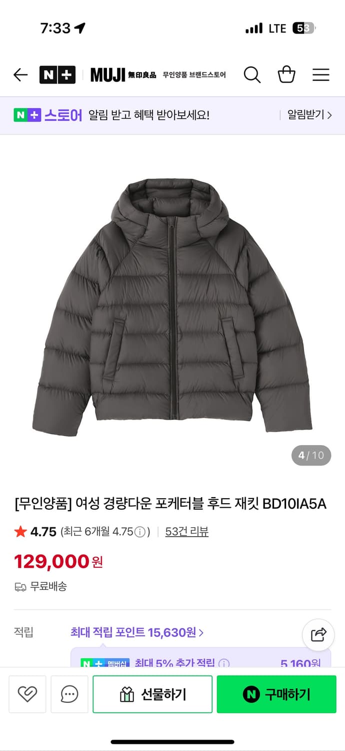 무인양품 포케터블 경량다운 재킷 XL 다크 브라운(새상품) 상품이미지1