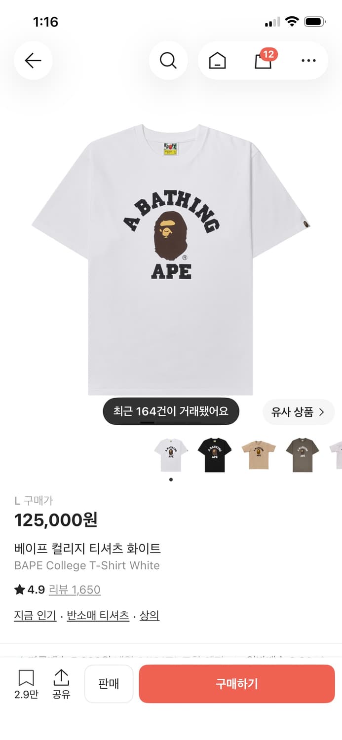 베이프 반팔 L 상품이미지1
