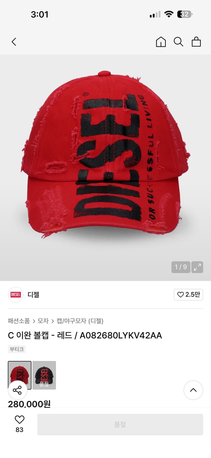 디젤 C 이완 볼캡 - 레드 / A082680LYKV42AA 상품이미지2