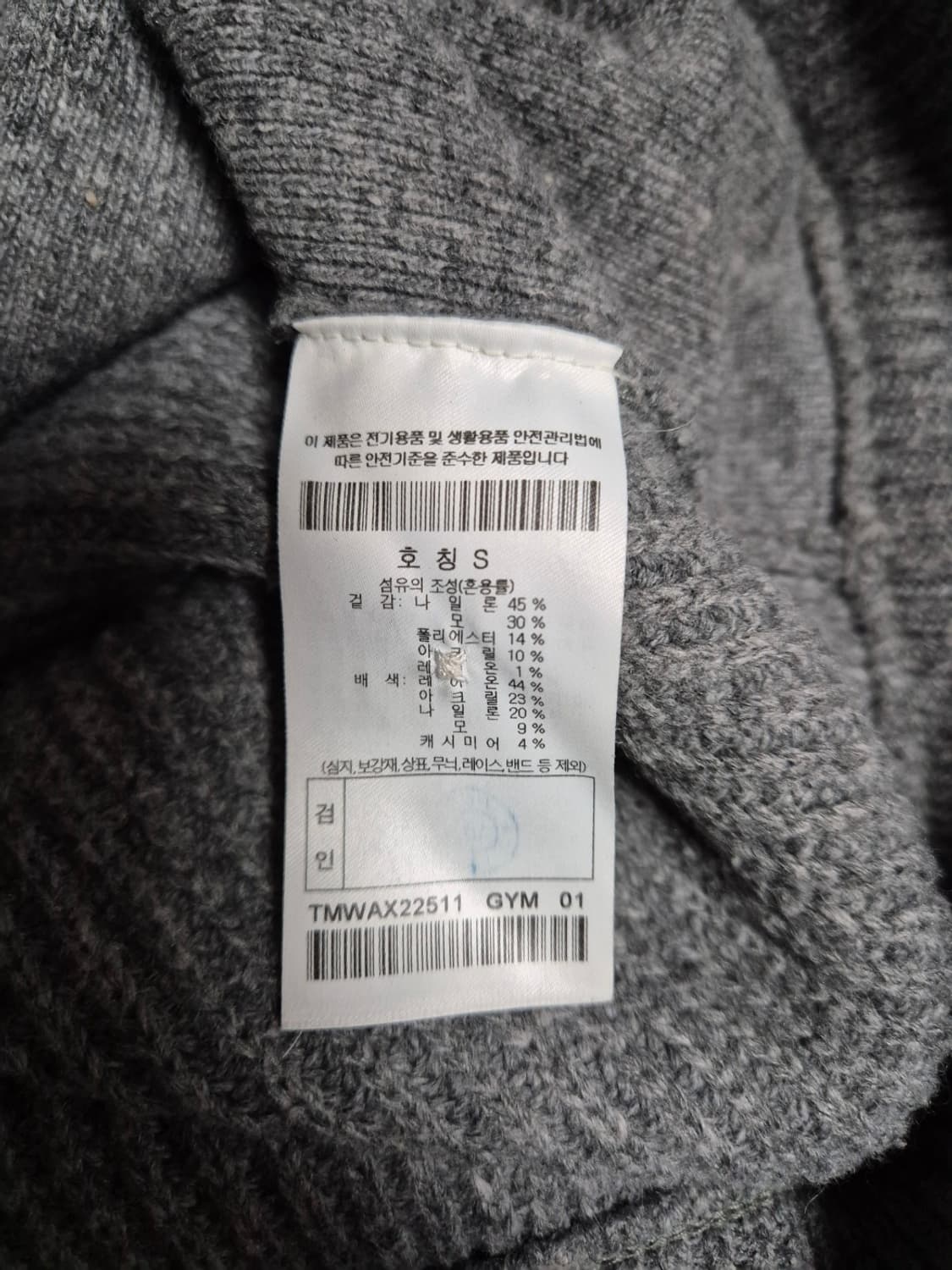 (S) 24/7 시리즈 그레이 울 점퍼 가디건 상품이미지6