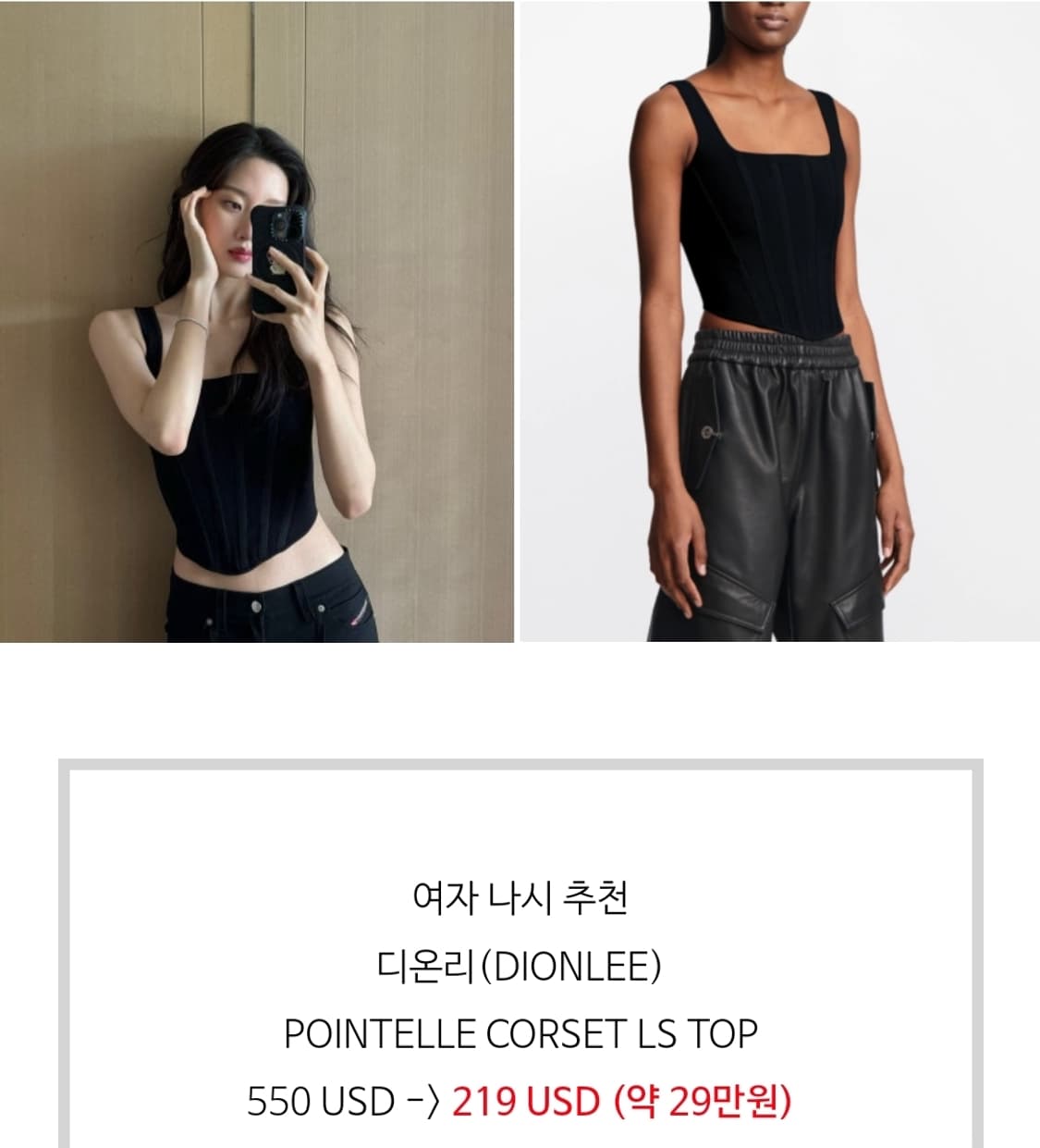 디온리 민소매탑 상품이미지4