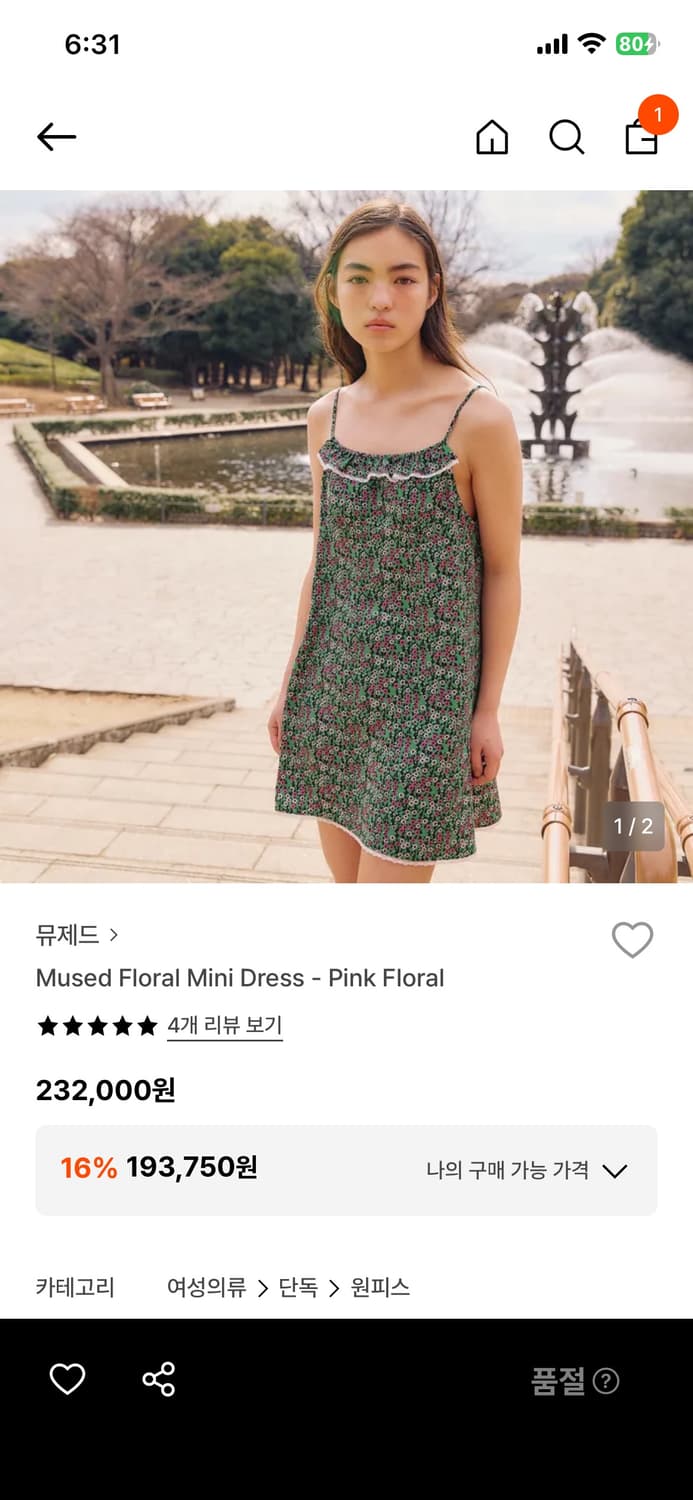 뮤제드 플로랄 미니 드레스 상품이미지1